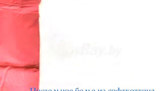 Постельное белье из софткоттона Valtery арт МО 14 смотреть онлайн