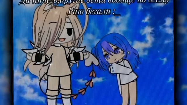 ||м/ф гача лайф 1ч,прода на 10-100?||(описание) #GACHA смотреть онлайн