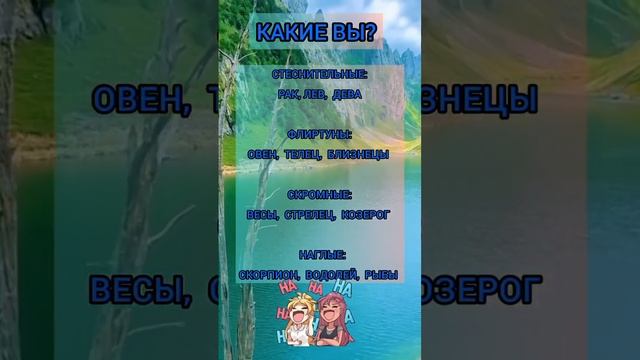 Гороскоп. Какие Знаки Зодиака. смотреть онлайн