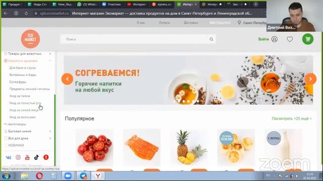 Интернет-магазины и как с ними работать? смотреть онлайн
