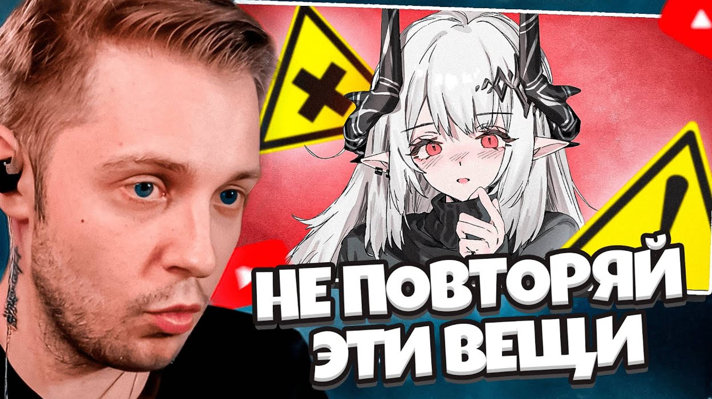 СТИНТ СМОТРИТ: НЕ ПОВТОРЯЙ ЭТИ ВЕЩИ ИЗ ХЕНТАЯ // ROZEN смотреть онлайн