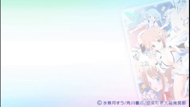 [Direct-Play] Sora No Otoshimono: DokiDoki Summer Vacation [PSP]