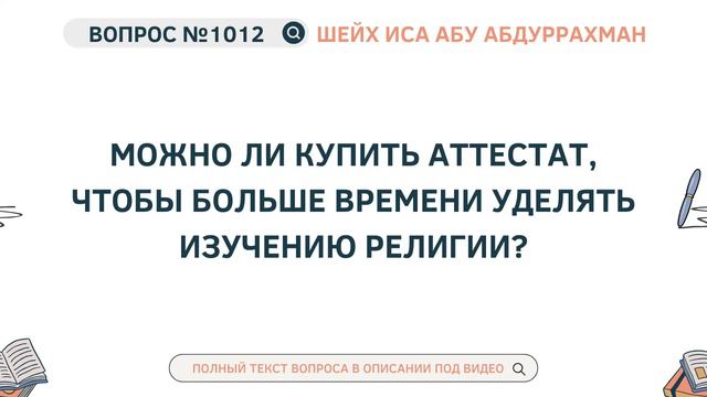 Заветные мечты