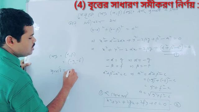 CLASS XI : বৃত্ত (CIRCLE) смотреть онлайн