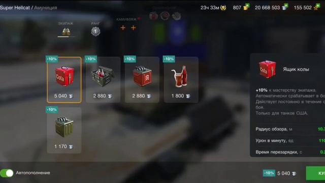 ЗАБРАЛ танк Super Hellcat в ивенте Carnevale di Blitz //Tanks blitz// смотреть онлайн