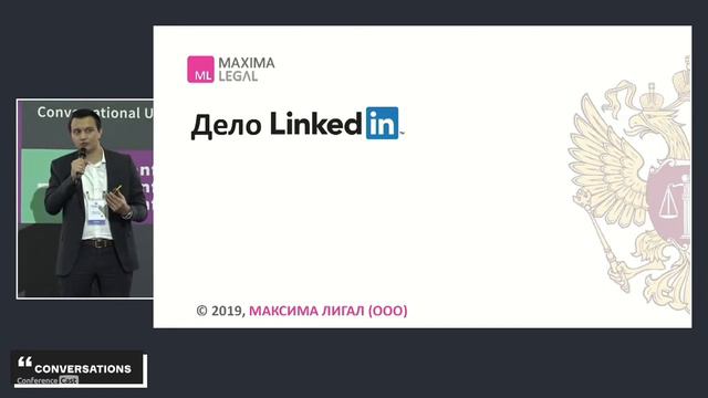 Максим Али, Maxima Legal. Приватность пользователей VS голосовые ассистенты. Как не обжечься на смотреть онлайн
