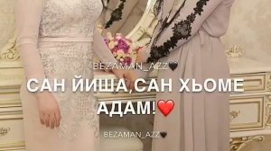 Мерза са ду хьо йиша