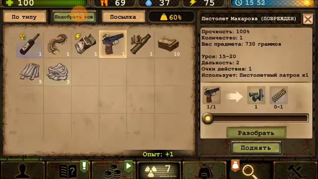 Играем в день Р с чёрным волком пробноее видео ( игра на фоне Day R) смотреть онлайн