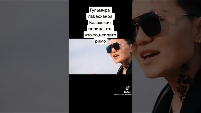 Гульмира Избасханова казахская певица, это просто неповторимо!!!???❤️❤️❤️??? смотреть онлайн