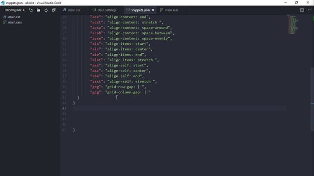 VSC Кастомные настройки сокращений для EMMET смотреть онлайн
