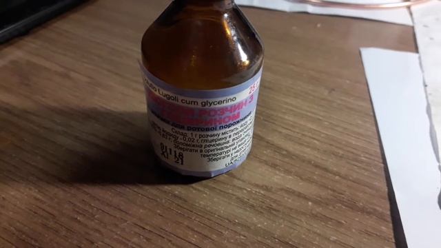 Лучшее средство от кашля " Люголь " смотреть онлайн