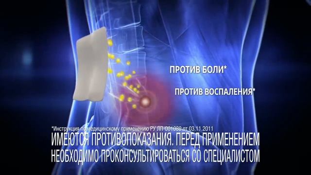 Voltaren Patch Arigato смотреть онлайн