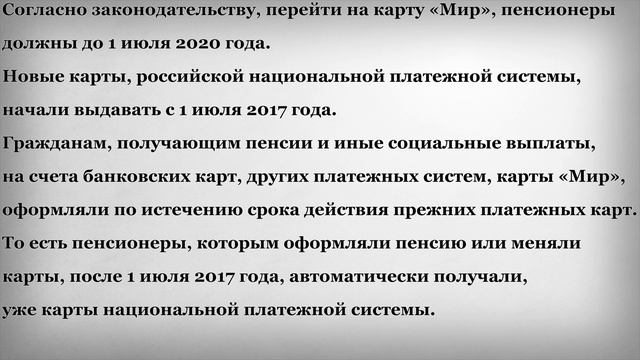 Важно Скоро Изменится Порядок Получения Пенсий смотреть онлайн
