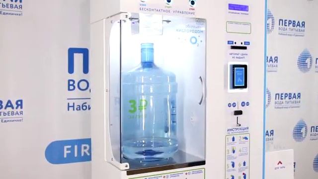 Автомат по продаже питьевой воды «Единичка». Новый бренд, свежий взгляд, доступная цена! смотреть онлайн