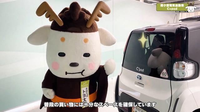 【超小型電気自動車】C+pod をご紹介！ смотреть онлайн