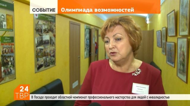 «Абилимпикс» в Сергиевом Посаде: от вязания крючком до виртуальной реальности смотреть онлайн