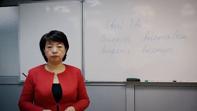 Русский язык. Особенности произношения. ВИ ВЫ