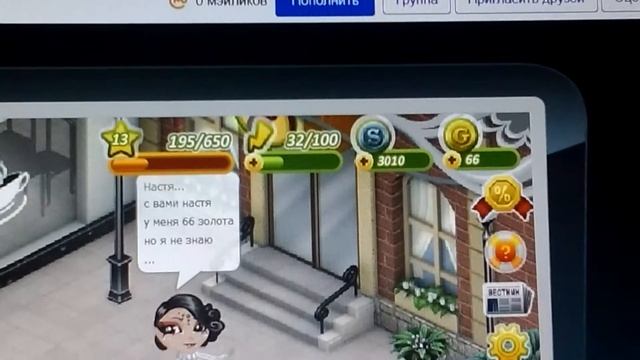 На что потратить 66 золота в аватарии смотреть онлайн