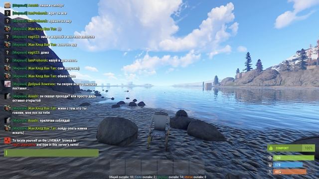 Rust - Bug/Баг! Постоянный комфорт 100% ! смотреть онлайн