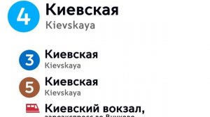 Информатор: Филёвская линия