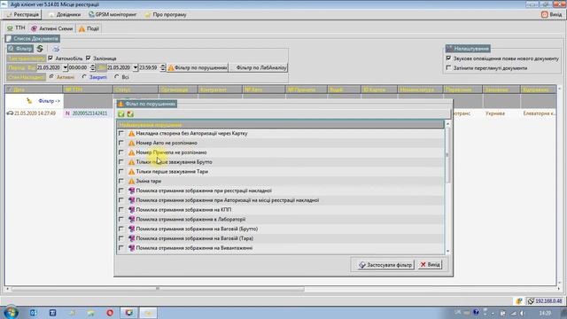 Робота з довідниками, вкладками, реєстрація ТТН AGB Control смотреть онлайн