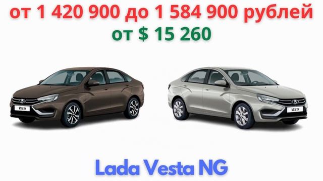 Повысились цены почти на все автомобили Lada | Известны новые цены смотреть онлайн