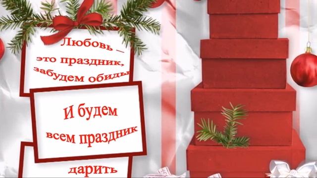 Пожелание на новый 2023 год смотреть онлайн
