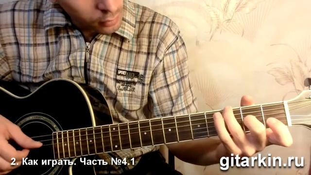 Как играть на гитаре Сумерки (Yiruma - River Flows In You) - Sungha Jung: табы, бридж. Часть 4/4 смотреть онлайн