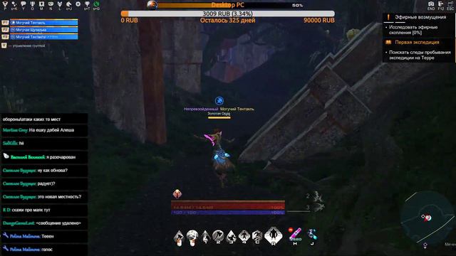 Skyforge Глобальное Обновление (Новые Горизонты) / Global Update (New Horizons) смотреть онлайн