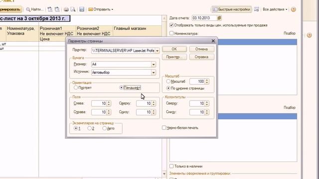 ВидеоОтвет № 35 "Как в 1С: Предприятие изменить печатную форму отчета?" смотреть онлайн