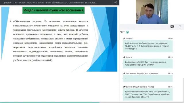 Сущность интеллектуального воспитания обучающихся смотреть онлайн