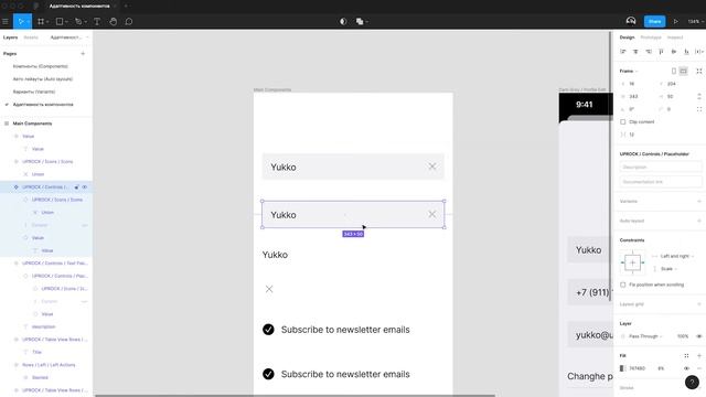 1.9 Адаптивность и инструмент Constraints [Курс по фигме by UPROCK] смотреть онлайн
