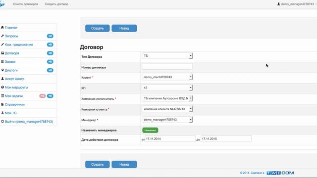 Web Broker Online Инструкция Менеджера смотреть онлайн