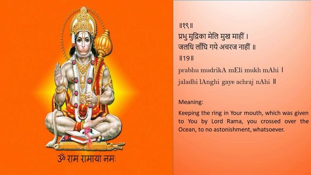 HANUMAN CHALISA | Hindi and English lyrics with Meaning | Goswami Tulsidas | MS Subbalakshmi Style смотреть онлайн