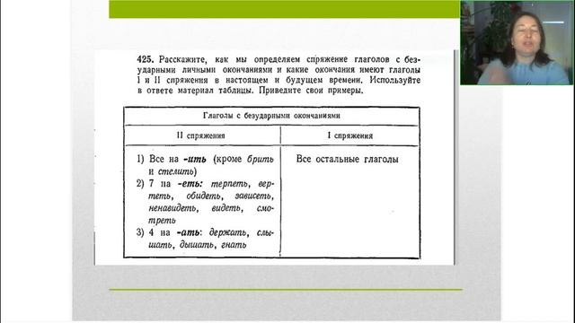 Русский язык 6 класс. Открытый урок 17.07.2023 смотреть онлайн