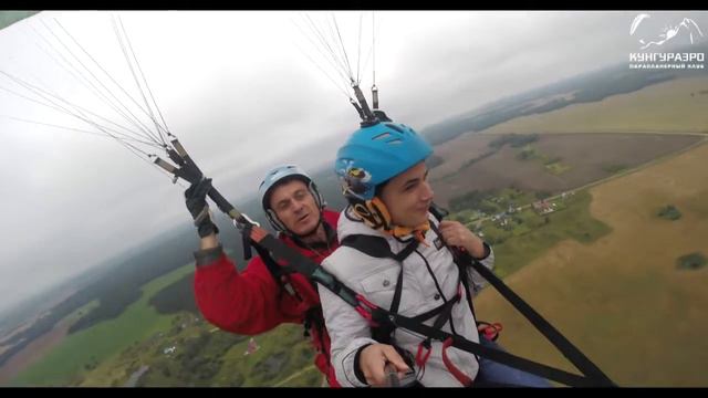 Полет на параплане в облаках смотреть онлайн