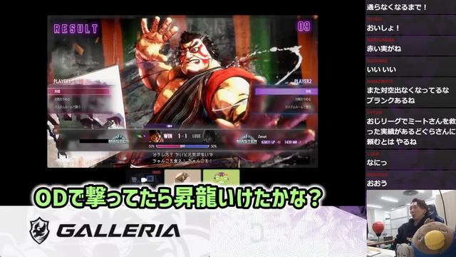 【スト６】Zerostを救いたい── RAGEでセコンドがいないZerostを助けに馳せ参じるどぐら смотреть онлайн