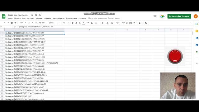 База рассылки в вотсап WhatsApp корректировка номеров в гугл таблице App Script автоматизация