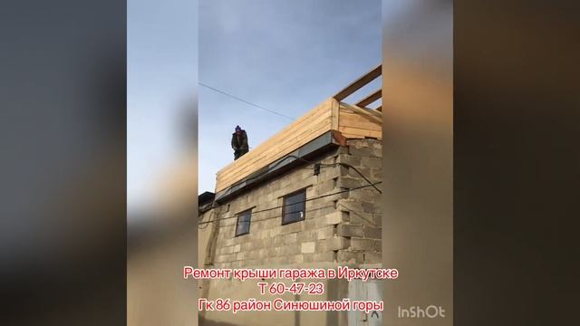 Ремонт крыши гаража в Иркутске т 60-47-23 смотреть онлайн