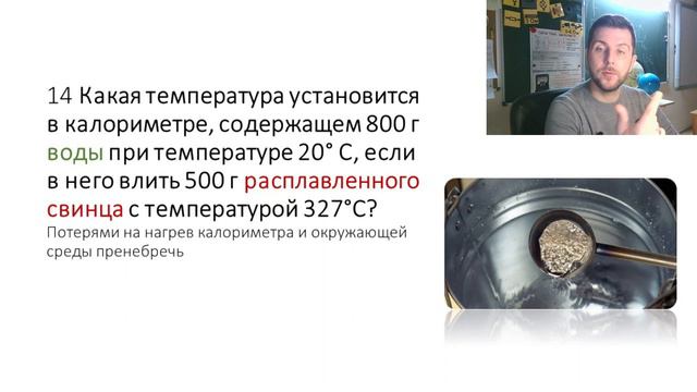 Тепловой баланс. Урок физики в школе. 8 класс. смотреть онлайн