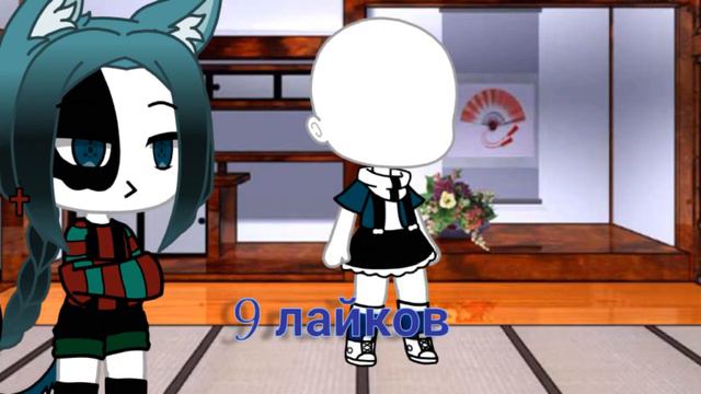 сколько лайков наберет это видео сейчас 2 часа в том я буду ходить после нового года)(2 недели) смотреть онлайн