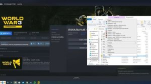 World war 3 решение проблемы с запуском