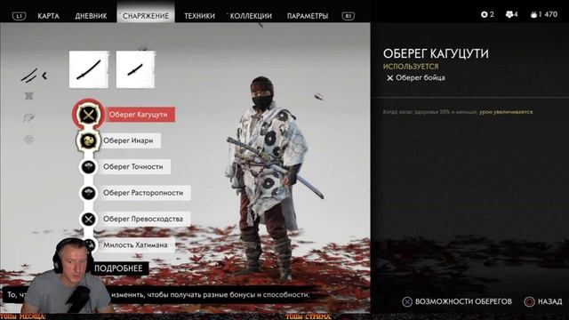 Прохождение ✸ Призрак Цусимы: Режиссерская версия #8 смотреть онлайн