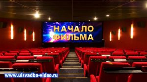 Футаж Титры Начало  фильма в кинотеатре