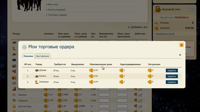 ордер на покупку HD.mp4