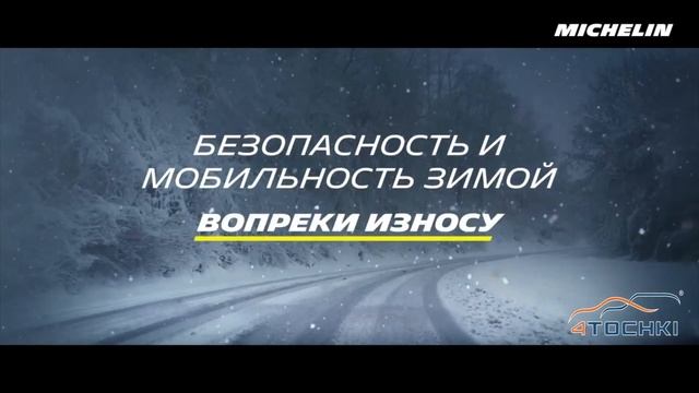 Мишлен 50 секунд смотреть онлайн
