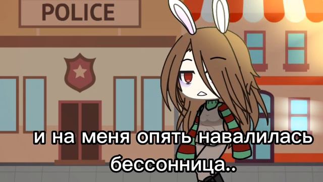 | бессонница. | меме руня | 😭 | смотреть онлайн