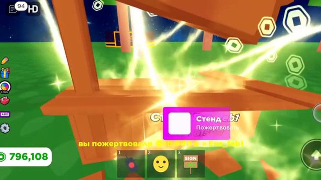 Доначу случайным людям в Please Donate