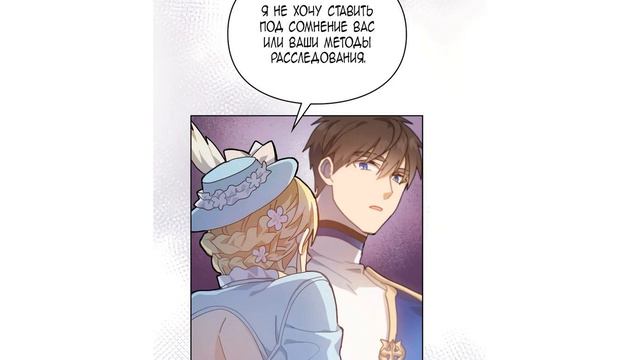 Озвучка Манхвы Как полюбить врага 7 глава (ЕЩЁ НЕ КОНЕЦ) смотреть онлайн