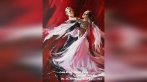 Пётр Ильич Чайковский - Евгений Онегин, Op. 24, Акт II, Сцена 13 Вальс 1963.